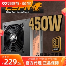 Leopard Bronze 450W Active PFC Single-Way 12V Packed Network Wire 12CM Fan PC Desktop Power Supply