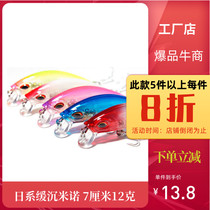 Luya Japanese slow sink Mino cross-border e-commerce long cast night light noise beads noise freshwater sea sea bass warped Mandarin fish