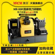 US-Japanese machine tool Round-nose milling machine Rhnose knife sharpener R corner knife mill knife millner MR-X6R