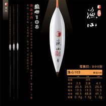 Official Hong Kong Wuji Song Jielin peacock feather fish god thousand eyes Wuji fishing heart 103 light mouth crucian carp