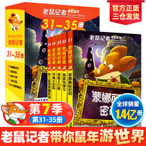 Mouse Reporter Global Edition Gift Box 7 Series 7 Season Complete 5 Books 31-35 Childrens Mouse Reporter 31-35