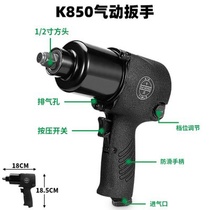 Pneumatic wrench small wind gun large torque 1 2 3 4 socket impact pull inch tool industrial grade German import