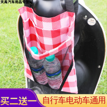Electric car Emma Mai storage net pocket front bag car basket storage basket storage basket sundries modified accessories motorcycle