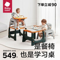 babycare baby variety dining chair multifunctional baby dining table and chair home safety anti-fall childrens dining seat