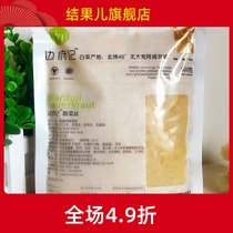 Lactic acid bacteria Northeast Sauerkraut 500*5 bags Bian Fuji Sauerkraut large tank sauerkraut shredded