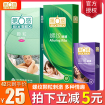 Sixth Sense 42 ultra-thin smooth thread Temptation Condom GRANULES Condom Slip Byt of Interest Supplies