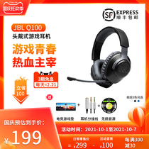 JBL Q100 e-sports gaming headset computer surround eating chicken sound effect headset headset headset