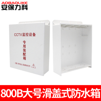 Large monitoring plastic waterproof box Slide type waterproof box Monitoring equipment Outdoor centralized power supply rainproof box