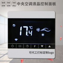 Central air conditioning thermostat touch screen wifi LCD screen Smart Switch general fan coil control panel
