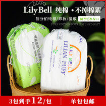 LilyBell Lilibel cotton makeup remover cotton double-sided cleaning wet compress water saving good use can not drop 222 pieces