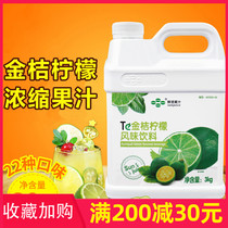Fresh kumquat lemon juice concentrate 3kg flavored drink juice thick juice flavored concentrate