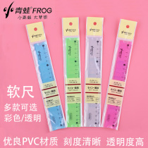 Soft ruler four-piece set 15cm20cm30cm color transparent folding ruler simple office learning multifunctional stationery triangle ruler Primary School students special first grade protractor childrens set