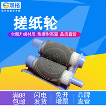 The application of Hewlett-Packard HP 402 403 M402 M403 426 427 M426 M427 paper feed cassette pickup roller Hewlett-Packard HP 4