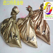 Factory direct sales Hongtu imported copper gold wrought iron gold pink bronze brass bronze red copper powder paint green gold