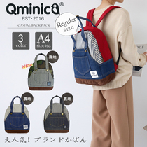 New hot sale Qminica ins Super fire Japanese shoulder bag Small fresh computer school bag Denim rucksack