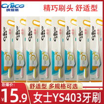 Nais toothbrush ys403 ladies special small head toothbrush soft hair meticulous cleaning teeth household cleaning