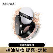 lovein makeup loose powder Long-lasting oil control powder Waterproof anti-sweat brightening skin tone Invisible pore powder