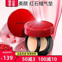 Bermens Poetry Red Pomegranate Double Beauty Air Cushion BB Creamy Makeup Powder Pie Light And Persistent Naked Makeup Flawless Powder Bottom Liquid Woman