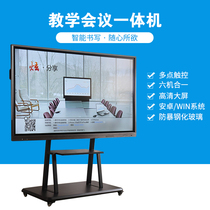 Enteng 50 55 60 inch touch all-in-one TV screen computer teaching multimedia conference electronic whiteboard intelligence