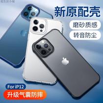 iphone13 mobile phone case frosted for Apple 12 all-inclusive protective cover 11 acrylic transparent hard case xr shell