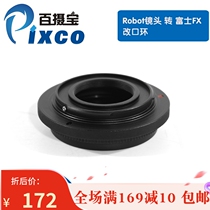 Robot-FX reopening ring Applicable Robot lens converted Fuji X mouth micro-single-phase machine to turn over the ring infinitely far