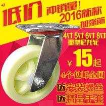 6 inch Wheel Nylon Industrial Camper Heavy 4 inch 5 inch 8 inch trailer trailer wheel wheel