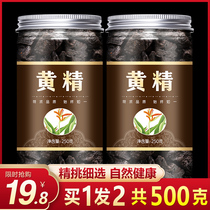 Yellow Essence Wild nine steamed nine dried meat head Jizang Yellow Essence Tea Jiuhuashan Yellow Essence Chinese Herbal medicine
