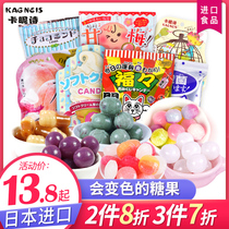 Japan imported plum candy Hard candy Fan bird caramel Lucky Cat pattern color-changing sugar Assorted peach fruit white peach sugar