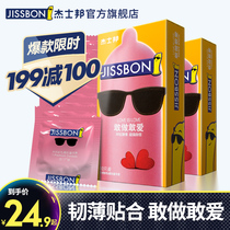  (Ultra-thin fit)Justbon condoms dare to do and dare to love male condoms official flagship store byt