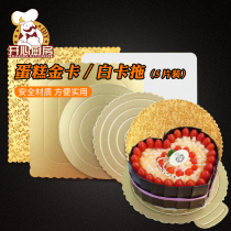 4-inch 6-inch 8-inch 10-inch gold hardpaper mat cake Mat gold card base to mousse mat birthday cake tray