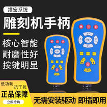 Engraving machine handle Dimension wired Woodpecker engraving machine handle CNC macro handle USB controller Plug and play