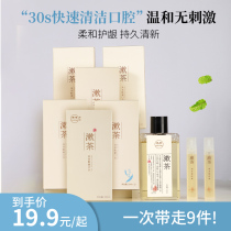 Rinse tea tea polyphenol mouthwash fresh breath disposable stick portable mouthwash small stick mild alcohol-free