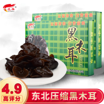 Northeast specialty New Year goods Dragon Boat Festival gift box Heilongjiang Yun Fu Dongning compressed black fungus Dry Goods gift mountain goods