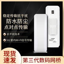 Rio Billiton elevator wireless bridge 5km outdoor point-to-point wireless bridge WiFi outdoor high-power directional long-distance transmission monitoring overseas Chinese Connector Industrial Grade 5G wireless radio relay