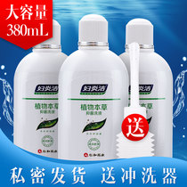 Fuyanjie Plant herbal antibacterial female private parts care lotion 380ml Gynecological flushing vaginal cleaning liquid