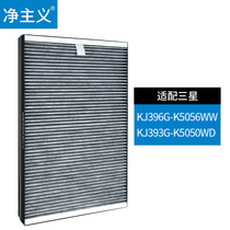 Net-ist fit Samsung air purifier filter filter filter core CFX-D150 SC applicable KJ396G-K5056