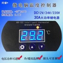 Refrigerator thermostat digital display temperature controller switch refrigeration heating dual-purpose automatic adjustable intelligent temperature control