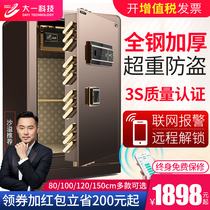 Freshman 3S Certified Safe Large Thickened All Steel Overweight Office Anti-theft 1m 1 2m 1 5 m High 3S SSS Password Fingerprint Safe Smart wifi Network Remote Alarm