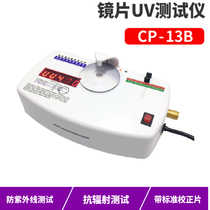 Adjustable lens UV400nm UV tester sunglasses uv radiation protection detection instrument glasses check