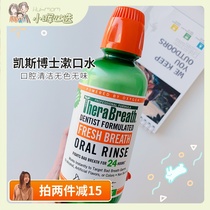 US Therabreath Dr Keith Mouth Mouthwash Aspiration Oral Cleanse Odor Sterilization 473ML