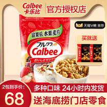 Japan Hokkaido Kalebi flagship store original fruit cereal oatmeal mixed calbee CABI original