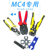 mc4 Photovoltaic tool mc4 connector wrench Photovoltaic suit mc4 Photovoltaic wire crimping pliers mc4 wrench
