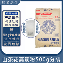Japan Nissin flour Camellia High gluten flour Violet Low gluten flour Lily Medium gluten flour Wheat flour