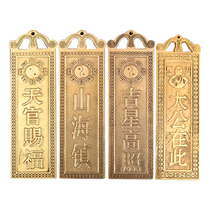Juyuange Brass Peace Copper Plate Shanhai Town Pendant Tianguan Feixing Jixing Gao Zhaoshi Dare to be a gossip mirror pendant