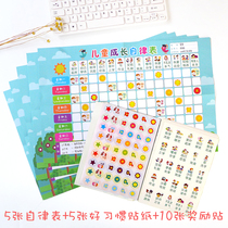 You Gua Stationery Childrens Growth Self-discipline Table Reward Performance Column Childrens Wall Sticker Baby Learning Schedule