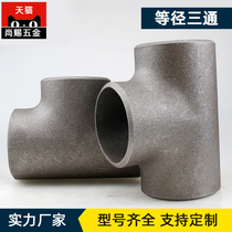 National standard carbon steel welded tee Seamless stamping equal diameter reducing and reducing tee Thick wall butt welding small diameter iron tee