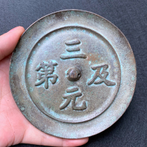 Antique old objects Old copper mirror Antique old brass Pure copper Qing Dynasty Sanyuan and Town House lucky copper mirror Feng Shui