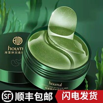 Green seaweed mud eye mask to remove eye bags students stay up late to fade fine lines firming eye patch dark circles moisturizing artifact