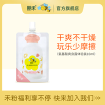 (Skycat U First Tried) Punto Baby Amino Acids Refreshing to Experience Loaded Sweat-Prickly Water Liquid Shuts