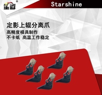 Suitable for Xerox 4th Generation IV-2056 2058 2060 3065 3060 Fixing upper separation claw